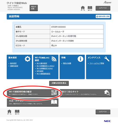設定画面イメージ