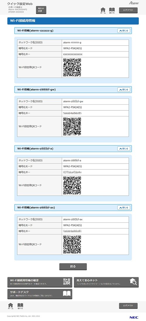 設定画面イメージ