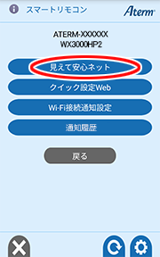 設定画面イメージ