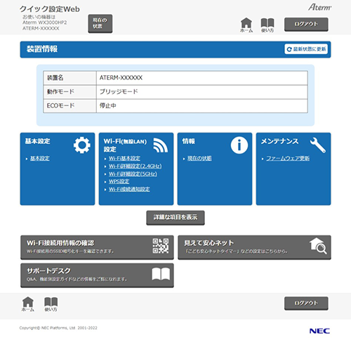 設定画面イメージ