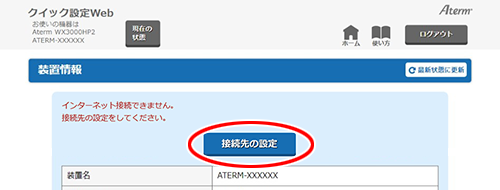 設定画面イメージ