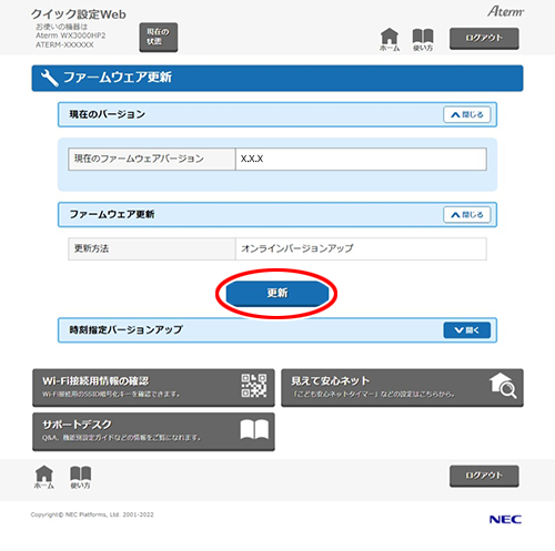 設定画面イメージ