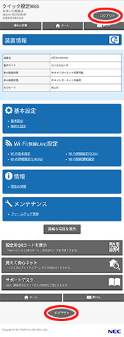 設定画面イメージ