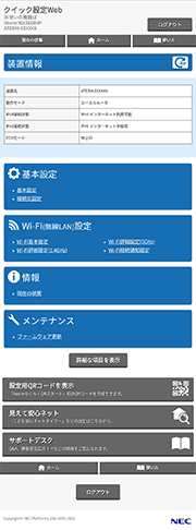設定画面イメージ