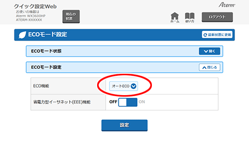 設定画面イメージ