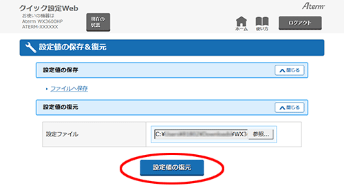 設定画面イメージ