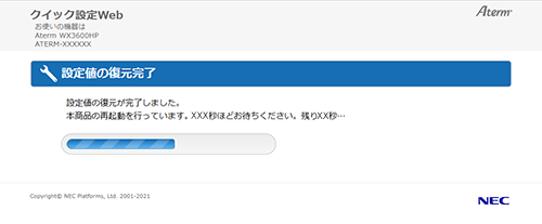 設定画面イメージ