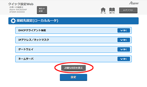 DVD/稼ぎの構造/LFM アフィリエイト札幌 Wi-Fi通信を安定させたい｜Aterm®WX3000HP2 ユーザーズマニュアル