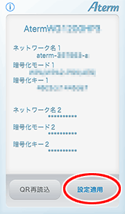 設定画面イメージ