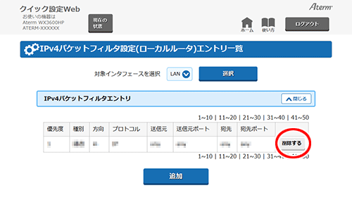 設定画面イメージ