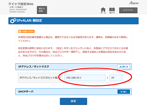 設定画面イメージ