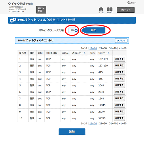 設定画面イメージ