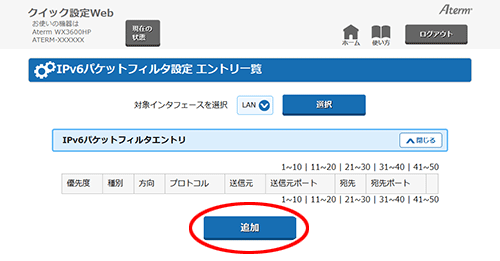 設定画面イメージ