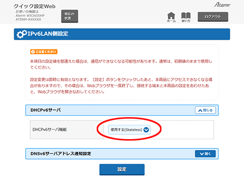 設定画面イメージ