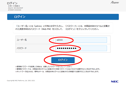 設定画面イメージ