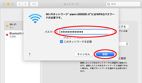 設定画面イメージ