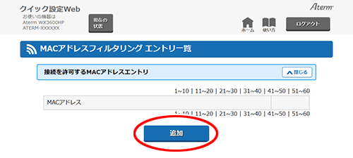 設定画面イメージ