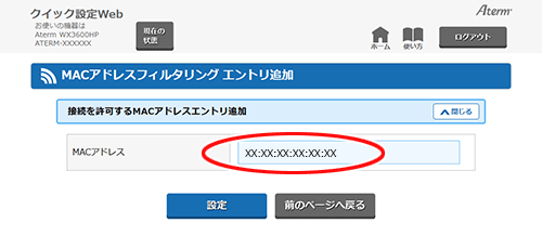 設定画面イメージ