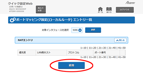設定画面イメージ