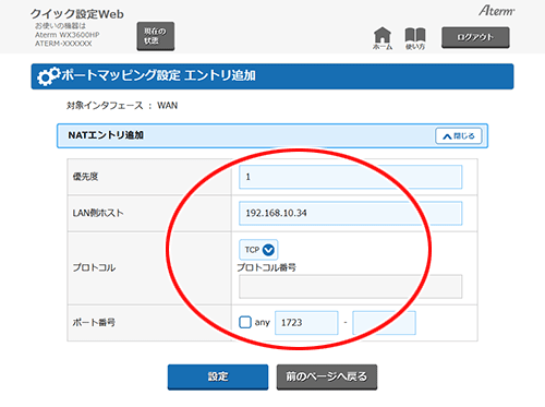 設定画面イメージ