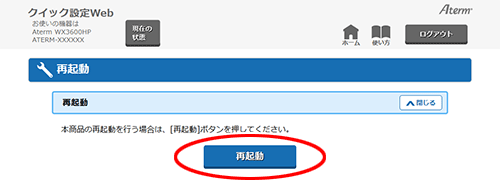 設定画面イメージ