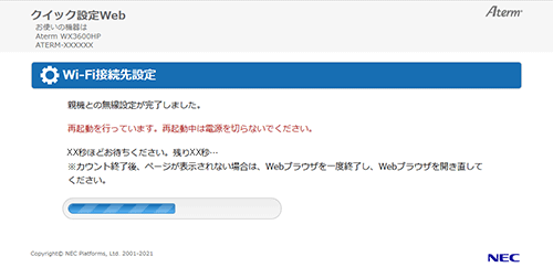 設定画面イメージ