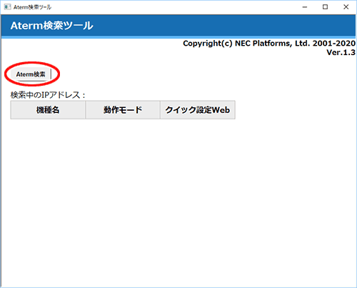 設定画面イメージ