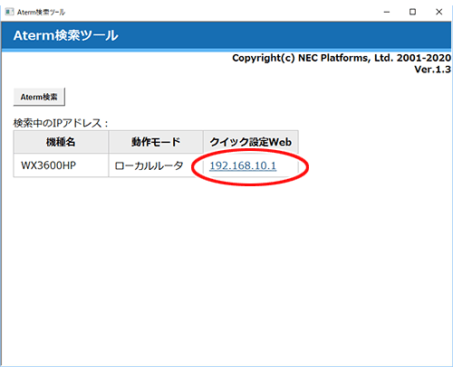 設定画面イメージ