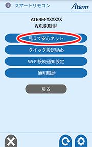 設定画面イメージ