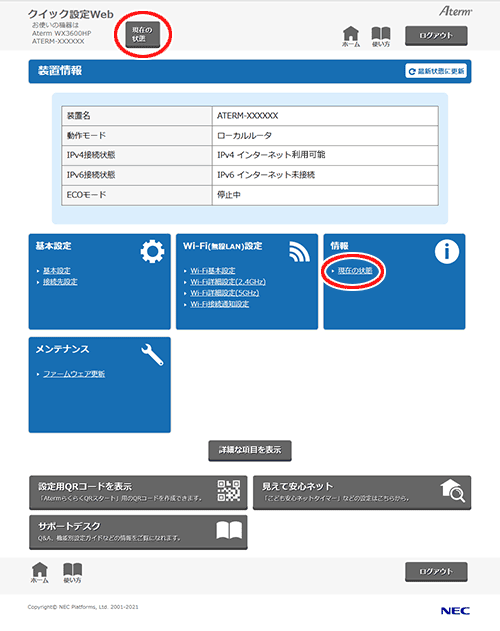 設定画面イメージ