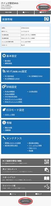 設定画面イメージ