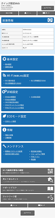 設定画面イメージ