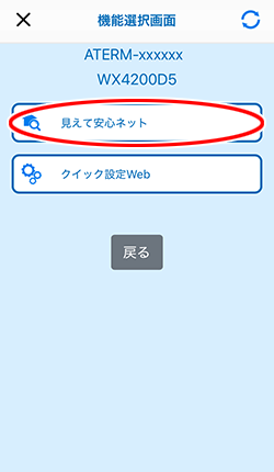 設定画面イメージ