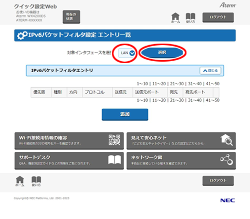設定画面イメージ