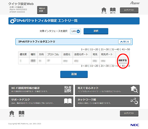 設定画面イメージ