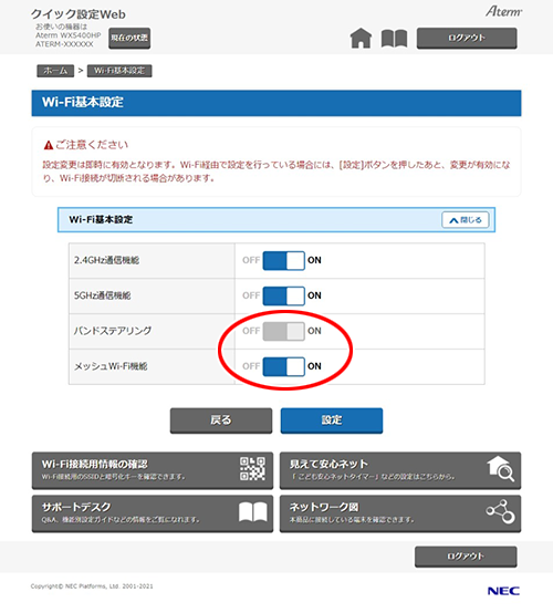 設定画面イメージ
