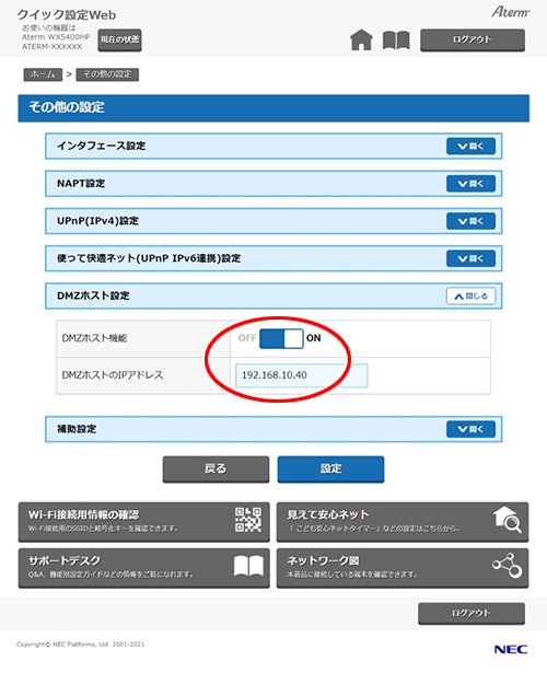 設定画面イメージ