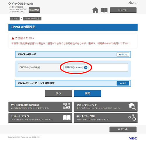 設定画面イメージ