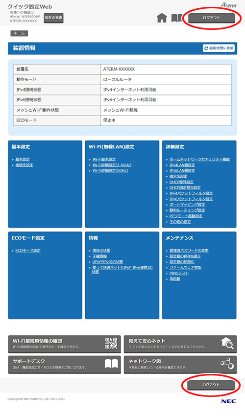 設定画面イメージ