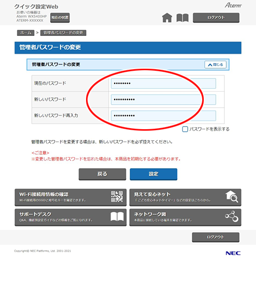 設定画面イメージ