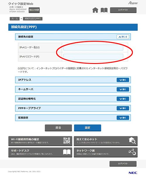設定画面イメージ
