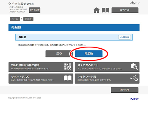 設定画面イメージ