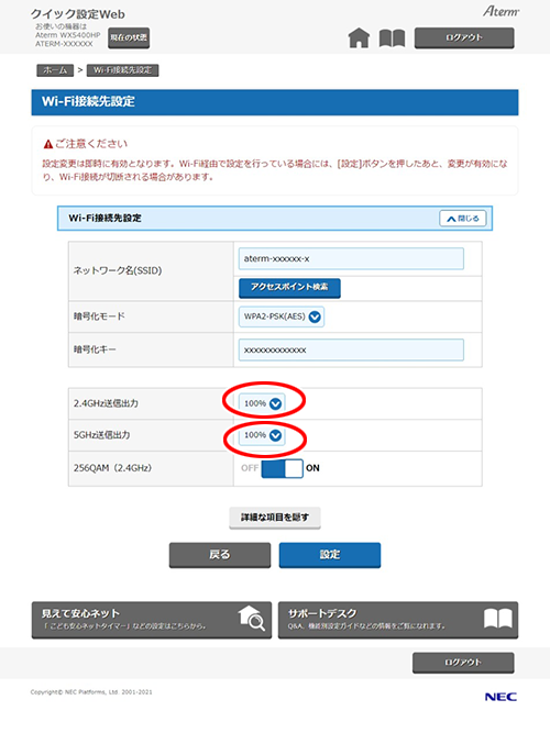 設定画面イメージ