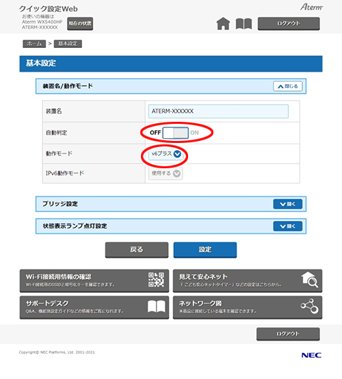 設定画面イメージ