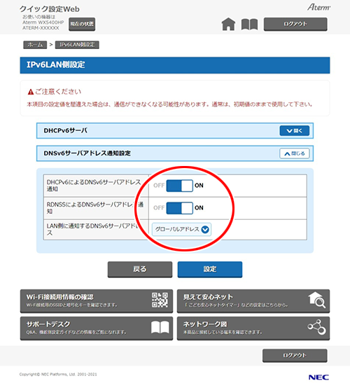設定画面イメージ
