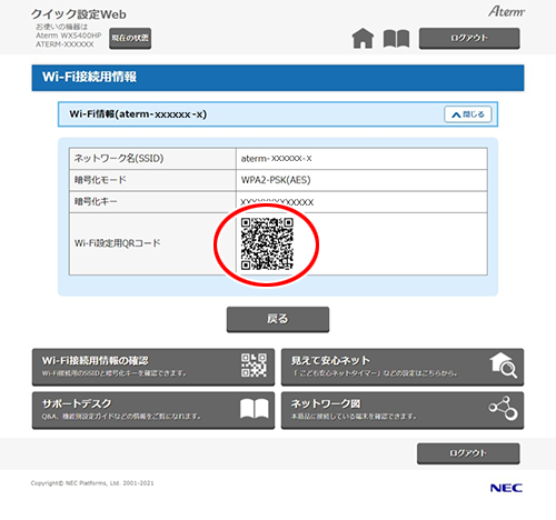 設定画面イメージ