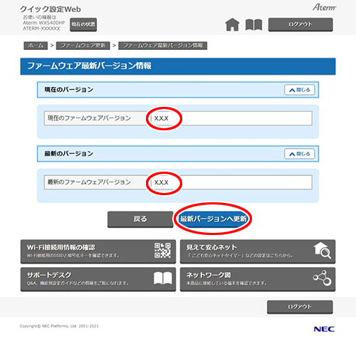 設定画面イメージ