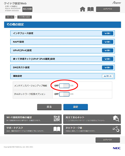設定画面イメージ