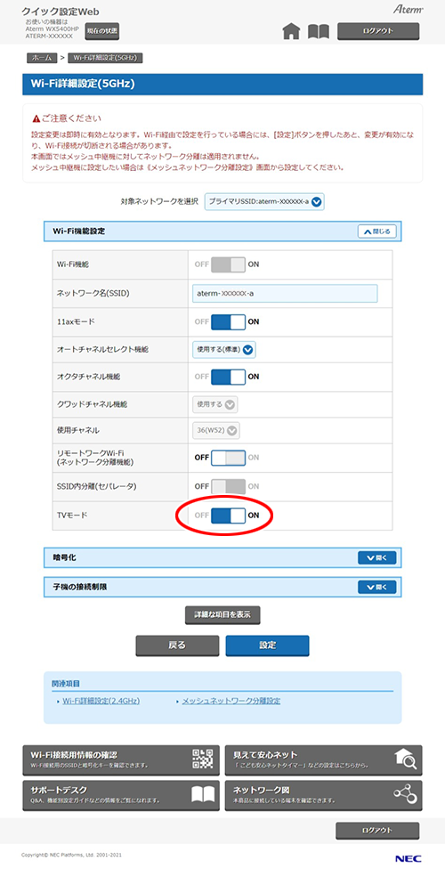 設定画面イメージ