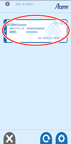 設定画面イメージ
